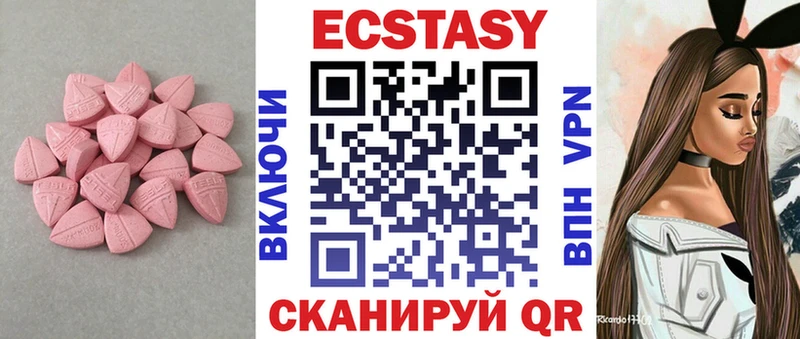 ЭКСТАЗИ 250 мг Ханты-Мансийск