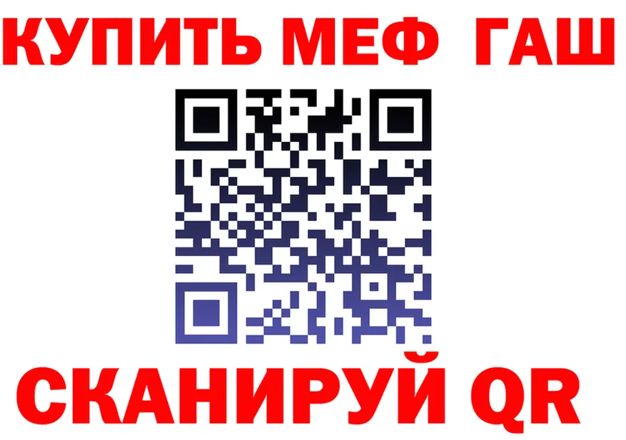 МЕФ мука зеркало shop гидра Ханты-Мансийск